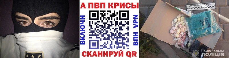 A-PVP VHQ Дмитровск