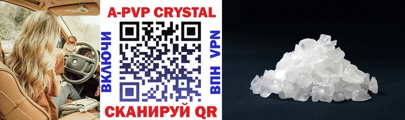 А ПВП Crystall Дмитровск