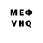 МЕФ VHQ Artur Geghamyan