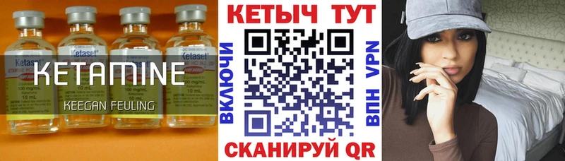 КЕТАМИН ketamine  Дмитровск 