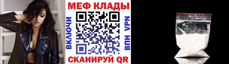 где продают наркотики  Дмитровск  МЯУ-МЯУ 4 MMC 