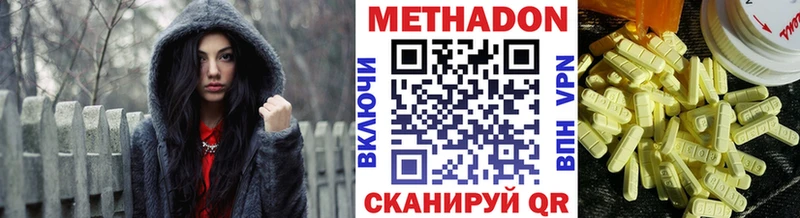 Метадон VHQ  Дмитровск 