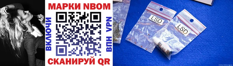 Марки N-bome 1,8мг  Дмитровск 